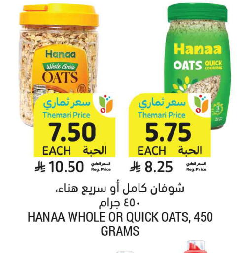 available at أسواق التميمي in مملكة العربية السعودية, السعودية, سعودية - المدينة المنورة