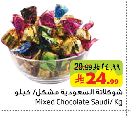 available at ليان هايبر in مملكة العربية السعودية, السعودية, سعودية - المنطقة الشرقية