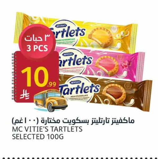 available at أسواق الجزيرة in مملكة العربية السعودية, السعودية, سعودية - الرياض