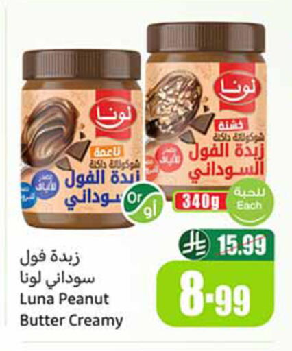 available at Othaim Markets in KSA, Saudi Arabia, Saudi - Al Khobar
