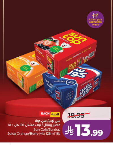 Orange available at لولو هايبرماركت in مملكة العربية السعودية, السعودية, سعودية - جدة