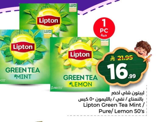 Lemon Mint available at نستو in مملكة العربية السعودية, السعودية, سعودية - الأحساء‎