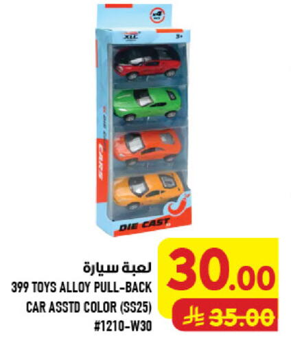 available at أبراج هايبر ماركت in مملكة العربية السعودية, السعودية, سعودية - مكة المكرمة