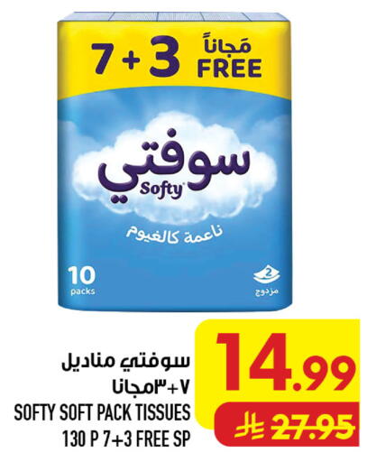 available at أبراج هايبر ماركت in مملكة العربية السعودية, السعودية, سعودية - مكة المكرمة