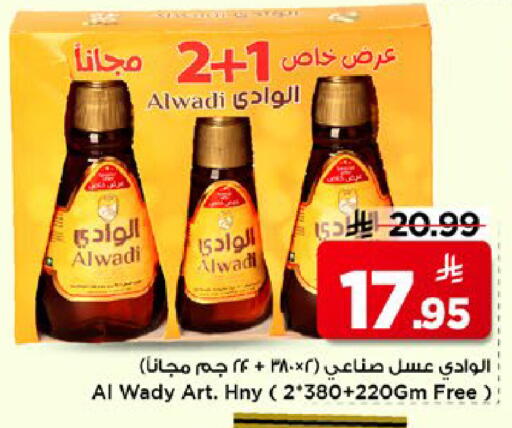 available at مارك & سيف in مملكة العربية السعودية, السعودية, سعودية - الأحساء‎