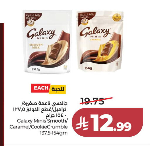 available at لولو هايبرماركت in مملكة العربية السعودية, السعودية, سعودية - جدة