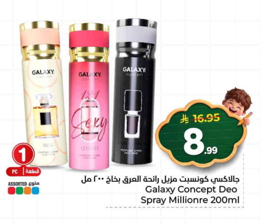 available at هايبر الوفاء in مملكة العربية السعودية, السعودية, سعودية - الرياض