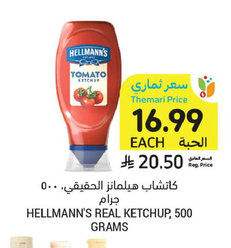 Tomato available at أسواق التميمي in مملكة العربية السعودية, السعودية, سعودية - المنطقة الشرقية