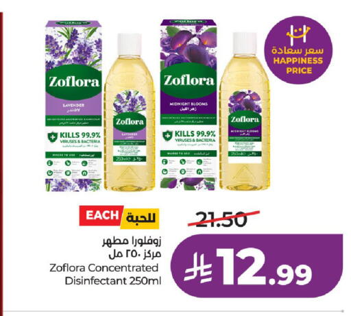 available at لولو هايبرماركت in مملكة العربية السعودية, السعودية, سعودية - جدة