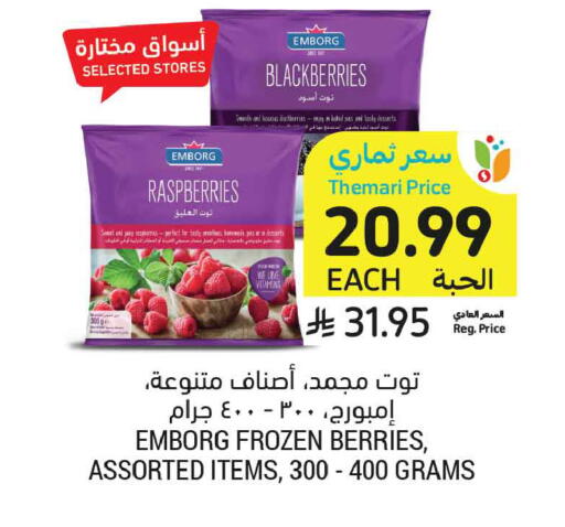available at أسواق التميمي in مملكة العربية السعودية, السعودية, سعودية - المدينة المنورة