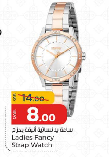 available at باريس هايبرماركت in قطر - الدوحة
