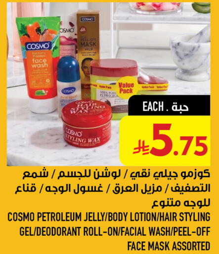 Papaya available at أبراج هايبر ماركت in مملكة العربية السعودية, السعودية, سعودية - مكة المكرمة