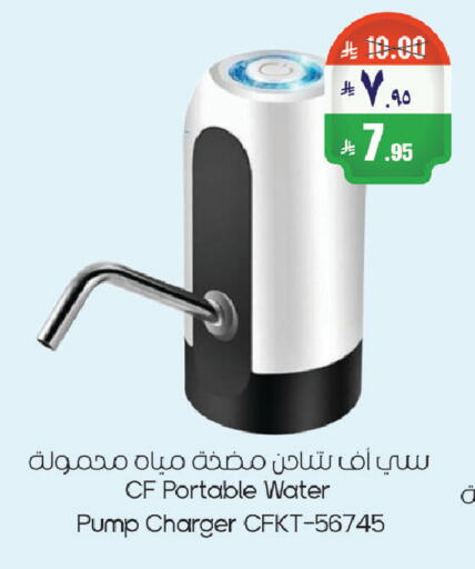 available at ستي فلاور in مملكة العربية السعودية, السعودية, سعودية - الرياض