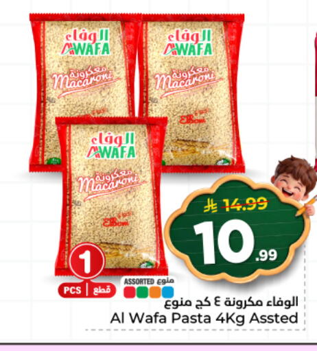 available at هايبر الوفاء in مملكة العربية السعودية, السعودية, سعودية - المنطقة الشرقية