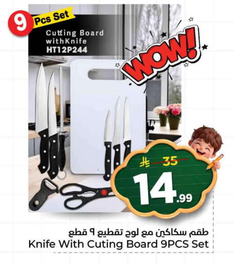 available at هايبر الوفاء in مملكة العربية السعودية, السعودية, سعودية - جدة