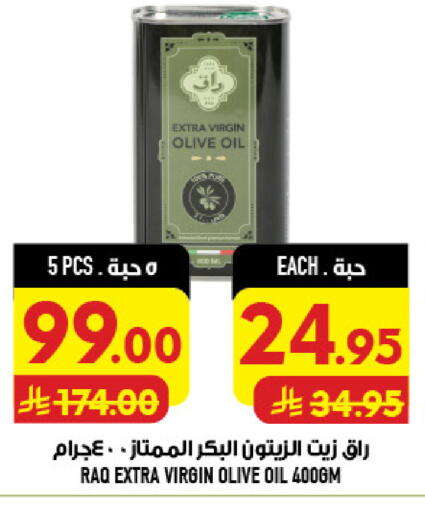 available at Abraj Hypermarket in KSA, Saudi Arabia, Saudi - Mecca
