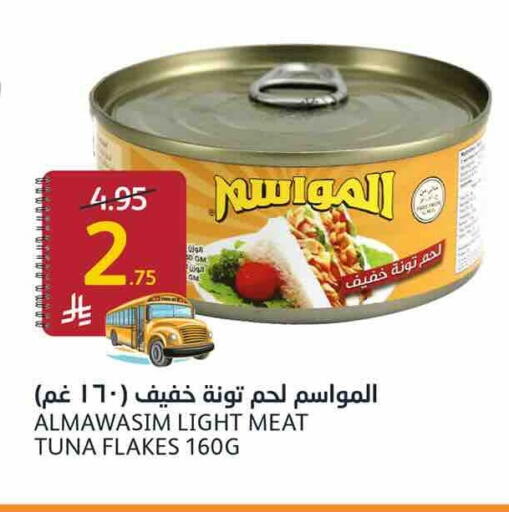 available at أسواق الجزيرة in مملكة العربية السعودية, السعودية, سعودية - الرياض