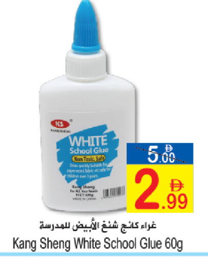 available at Sun and Sand Hypermarket in UAE - Fujairah