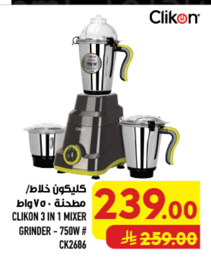 available at أبراج هايبر ماركت in مملكة العربية السعودية, السعودية, سعودية - مكة المكرمة