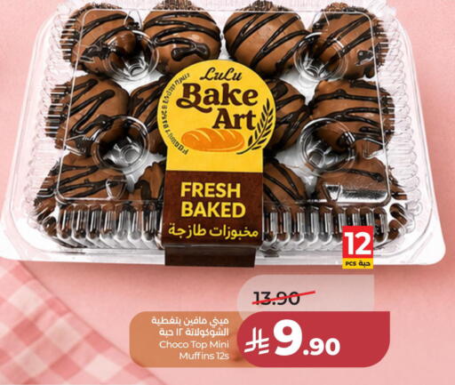 available at LULU Hypermarket in KSA, Saudi Arabia, Saudi - Al Khobar