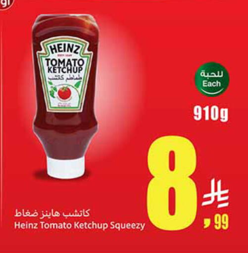 Tomato available at Othaim Markets in KSA, Saudi Arabia, Saudi - Arar
