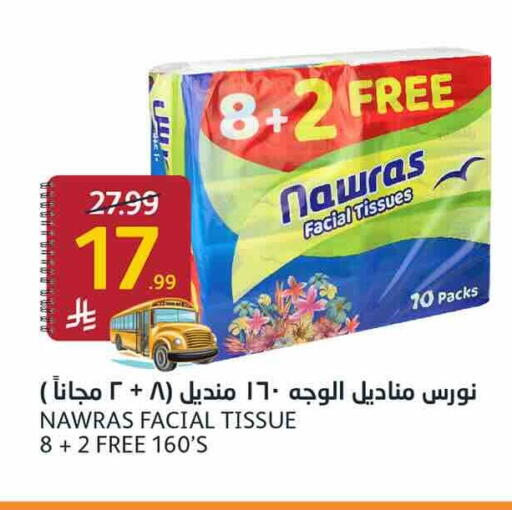 available at أسواق الجزيرة in مملكة العربية السعودية, السعودية, سعودية - الرياض