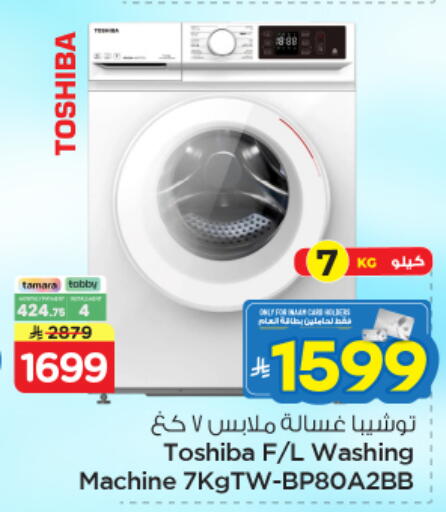 available at نستو in مملكة العربية السعودية, السعودية, سعودية - الخرج