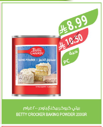 available at Farm  in KSA, Saudi Arabia, Saudi - Abha