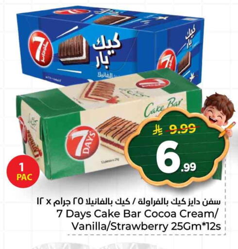 Strawberry Vanilla available at هايبر الوفاء in مملكة العربية السعودية, السعودية, سعودية - جدة
