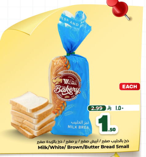 available at هايبر الوفاء in مملكة العربية السعودية, السعودية, سعودية - المنطقة الشرقية