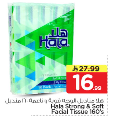 available at نستو in مملكة العربية السعودية, السعودية, سعودية - الخرج