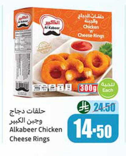 available at أسواق عبد الله العثيم in مملكة العربية السعودية, السعودية, سعودية - نجران