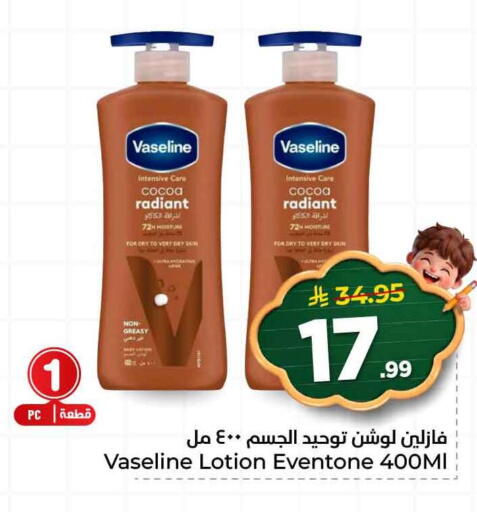 available at هايبر الوفاء in مملكة العربية السعودية, السعودية, سعودية - جدة
