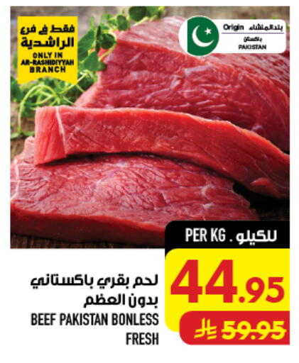 available at أبراج هايبر ماركت in مملكة العربية السعودية, السعودية, سعودية - مكة المكرمة