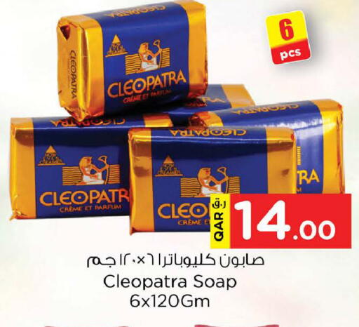 available at Nesto in Qatar - Doha