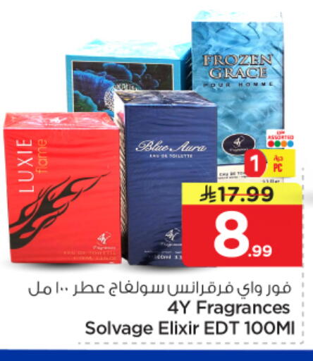 available at نستو in مملكة العربية السعودية, السعودية, سعودية - المجمعة