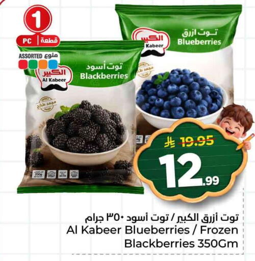 available at Hyper Al Wafa in KSA, Saudi Arabia, Saudi - Jeddah