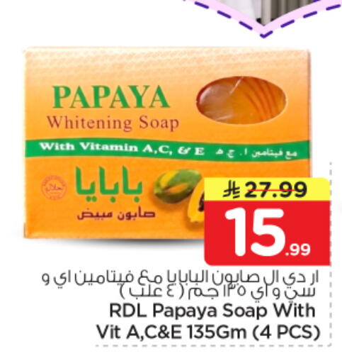 Papaya available at نستو in مملكة العربية السعودية, السعودية, سعودية - المجمعة