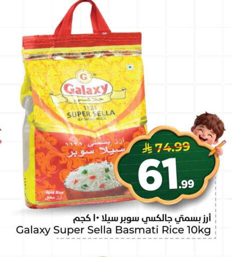 available at هايبر الوفاء in مملكة العربية السعودية, السعودية, سعودية - الخرج