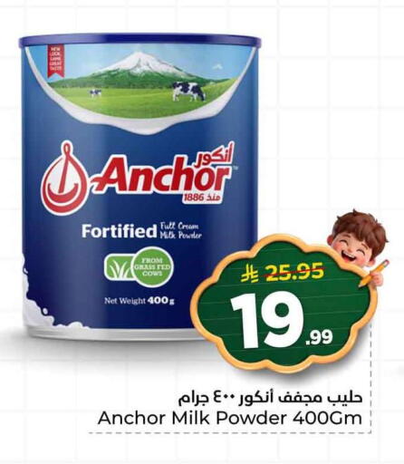 available at هايبر الوفاء in مملكة العربية السعودية, السعودية, سعودية - الخرج