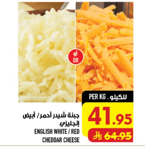 available at Abraj Hypermarket in KSA, Saudi Arabia, Saudi - Mecca