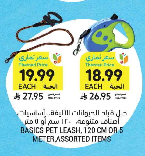 available at أسواق التميمي in مملكة العربية السعودية, السعودية, سعودية - جدة