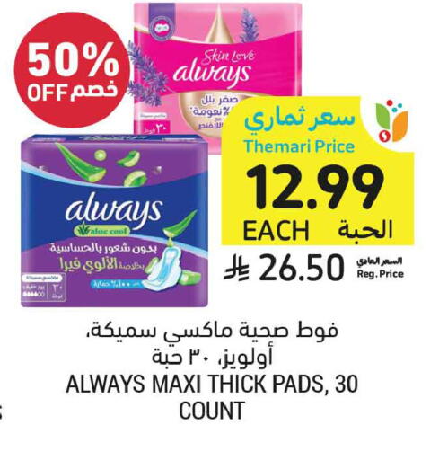 available at Tamimi Market in KSA, Saudi Arabia, Saudi - Al Khobar