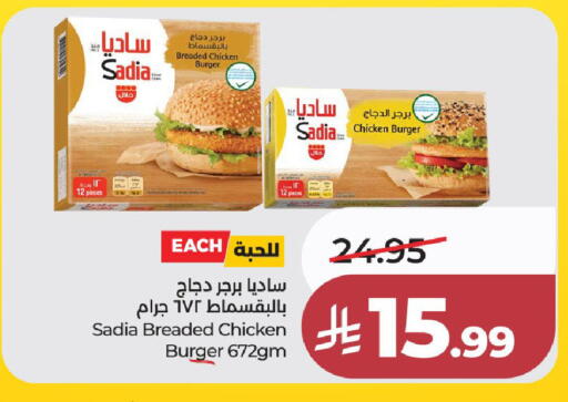 available at LULU Hypermarket in KSA, Saudi Arabia, Saudi - Yanbu