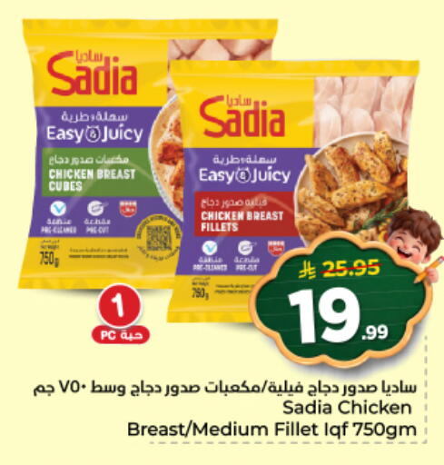 available at نستو in مملكة العربية السعودية, السعودية, سعودية - المجمعة