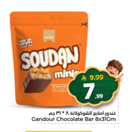 available at نستو in مملكة العربية السعودية, السعودية, سعودية - الخرج