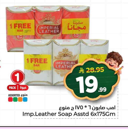 available at هايبر الوفاء in مملكة العربية السعودية, السعودية, سعودية - الرياض