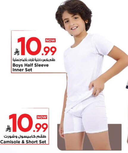 available at مارك & سيف in مملكة العربية السعودية, السعودية, سعودية - الخبر‎