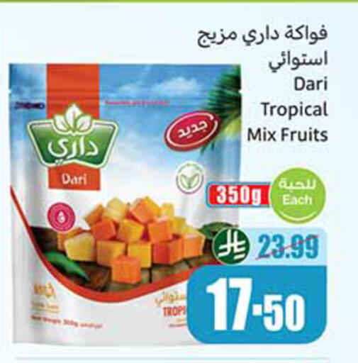 available at أسواق عبد الله العثيم in مملكة العربية السعودية, السعودية, سعودية - الخرج