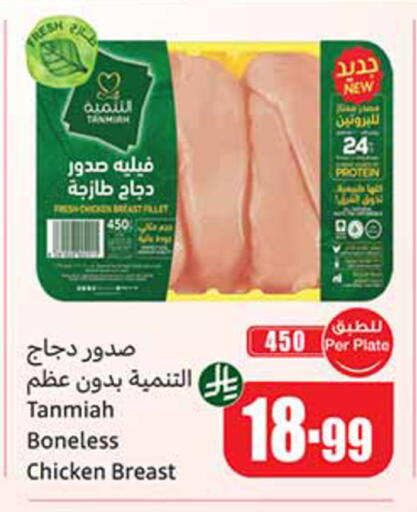 available at أسواق عبد الله العثيم in مملكة العربية السعودية, السعودية, سعودية - الخبر‎
